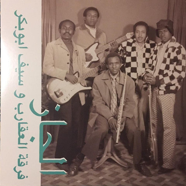 The Scorpions* & Saif Abu Bakr* = فرقة العقارب و سيف أبو بكر : الجاز = Jazz, Jazz, Jazz (LP, Album, RE)