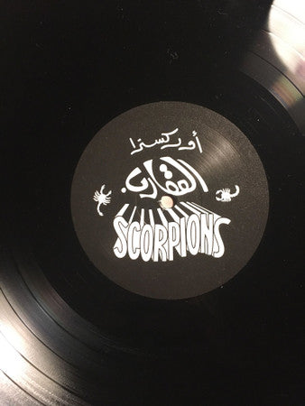 The Scorpions* & Saif Abu Bakr* = فرقة العقارب و سيف أبو بكر : الجاز = Jazz, Jazz, Jazz (LP, Album, RE)