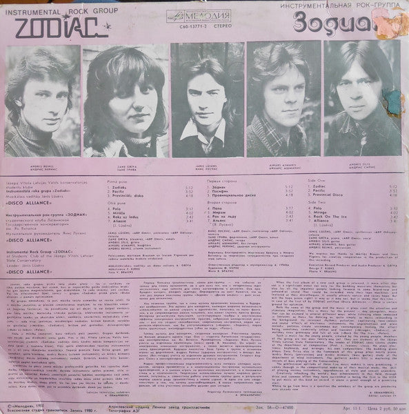 Zodiac (3) : Disco Alliance (LP, Album, RP, Red)