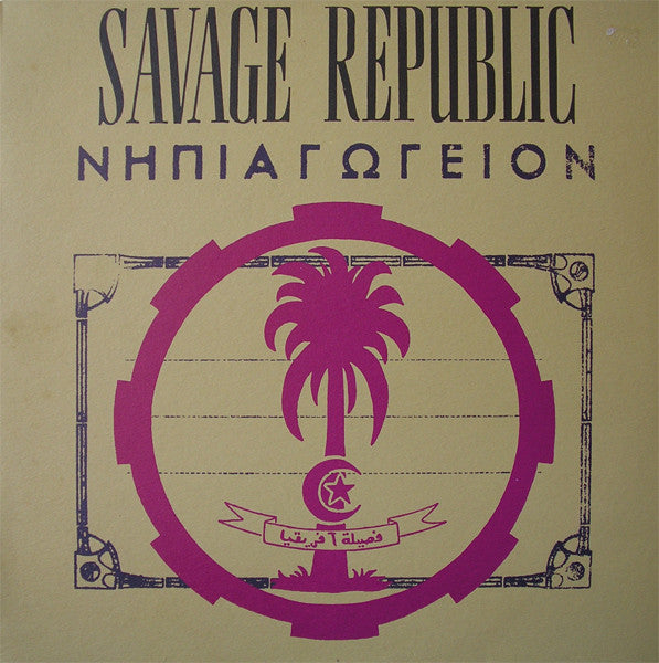 Savage Republic : ΝHΠIAΓΩΓEION - Live In Europe 1988 (LP, Album)