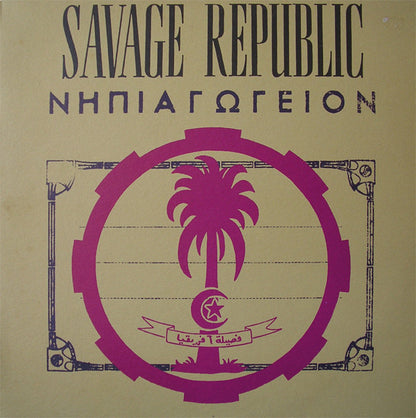 Savage Republic : ΝHΠIAΓΩΓEION - Live In Europe 1988 (LP, Album)