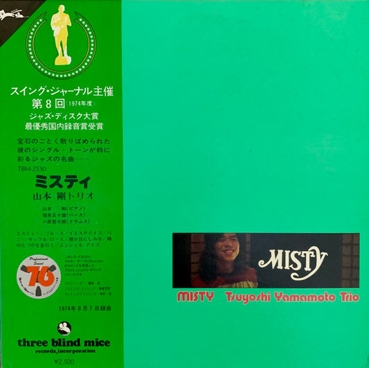 Yamamoto Tsuyoshi Trio* : Misty (LP, Album, RE)