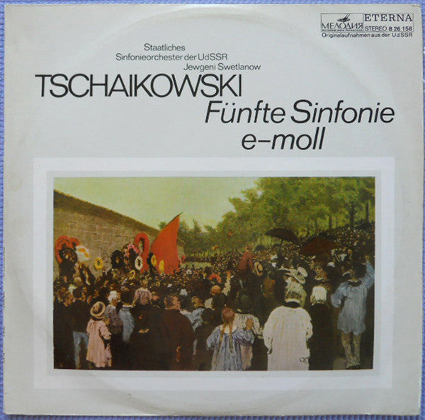 Tschaikowski*, Staatliches Sinfonieorchester Der UdSSR*, Jewgeni Swetlanow* : Fünfte Sinfonie E-moll (LP)