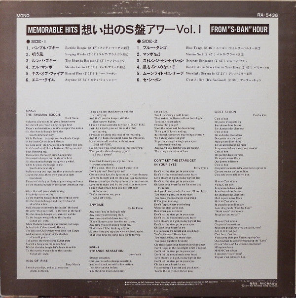 Various : Memorable Hits From "S-Ban" Hour Vol. 1 = 思い出のS盤アワー Vol. 1 (LP, Comp, Mono)