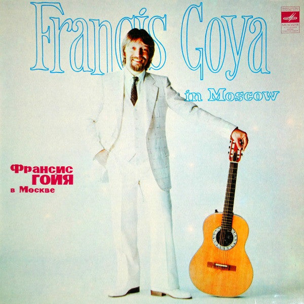 Francis Goya = Франсис Гойя* : Francis Goya In Moscow = Франсис Гойя В Москве (LP, Album, RP, Whi)